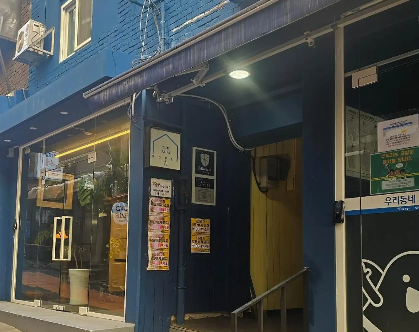 Dada House Διαμέρισμα Σεούλ